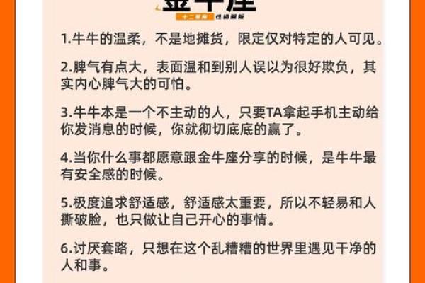 金牛座和什么星座最合