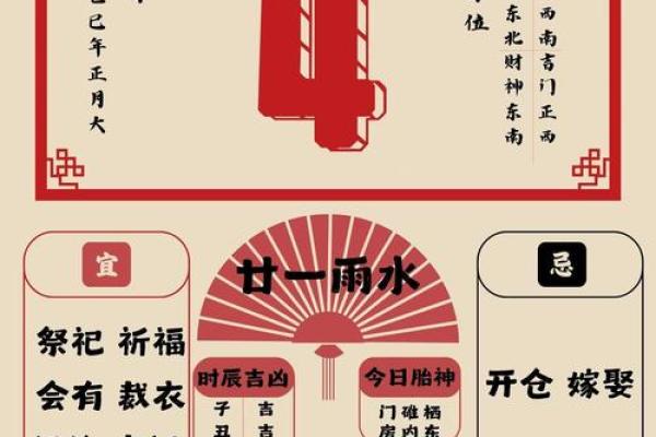 2021年黄历4月黄道吉日一览表_万年历 2021年黄历4月黄道吉日一览表_万年历
