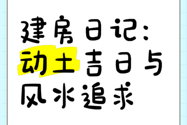 17年5月动土吉日 17年5月动土吉日