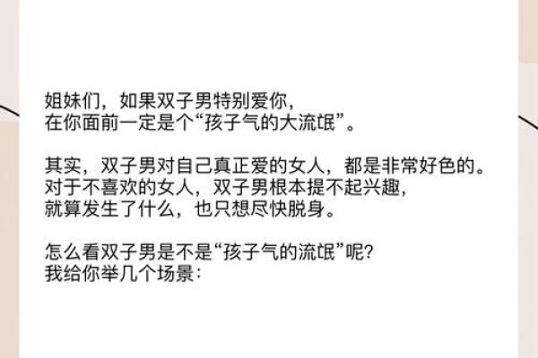 双子男对爱而不得的人(双子男对于爱而不得的人) 双子男对爱而不得的人(双子男对于爱而不得的人)