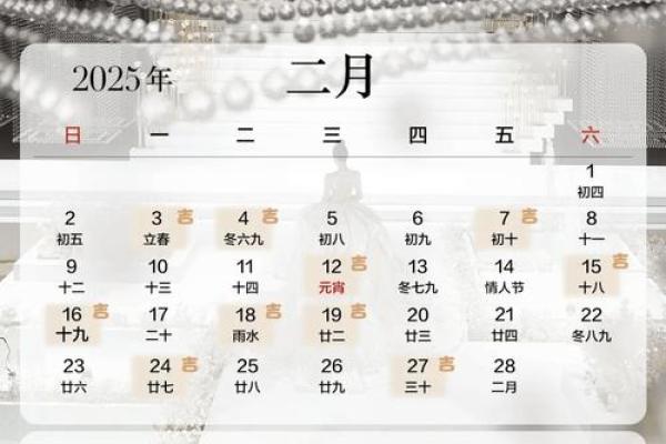 2025年什么日子结婚最好 2025年什么日子结婚最好