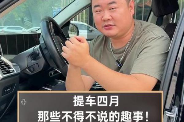 2021年四月最适合提车的日子有哪些