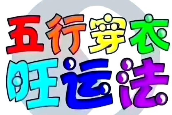 五行穿衣10月9日(2021.10.9日五行穿衣) 五行穿衣10月9日(2021.10.9日五行穿衣)