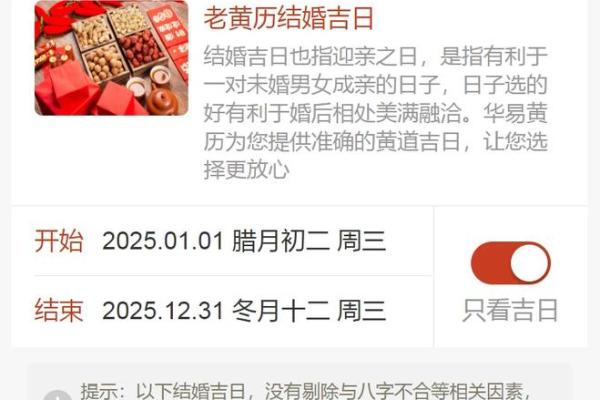 下半年结婚吉日表2025年(下半年宜结婚的日子) 下半年结婚吉日表2025年(下半年宜结婚的日子)