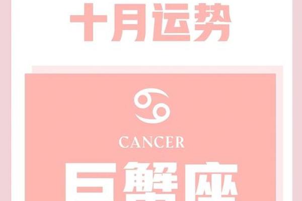 巨蟹座今天财运怎么样(巨蟹座今日财运如何) 巨蟹座今天财运怎么样(巨蟹座今日财运如何)