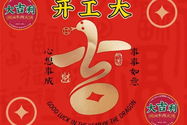 开工动土吉祥表文怎样写