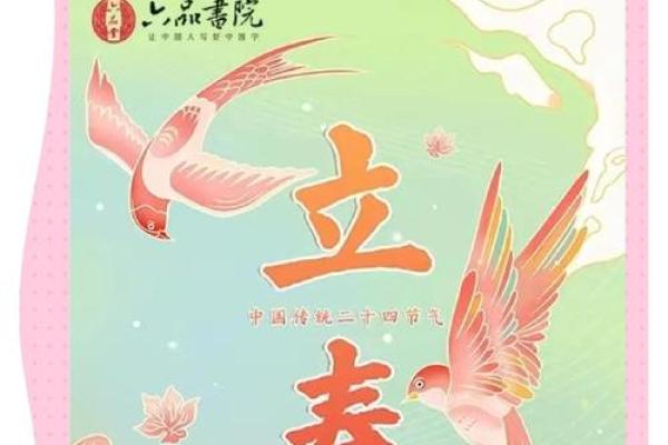 2024年打春具体时间