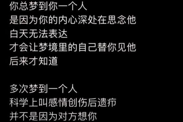 老是梦见前男友是怎么回事