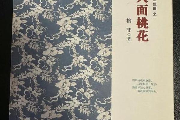 “人面桃花”打一生肖是什么,人面桃花什么生肖答案解释释义落实 “人面桃花”打一生肖是什么,人面桃花什么生肖答案解释释义落实