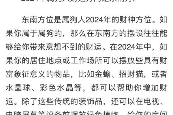 2024年属狗人运势解析今年运气如何 2024年属狗人运势解析今年运气如何