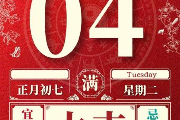 25年阳历4月黄道吉日