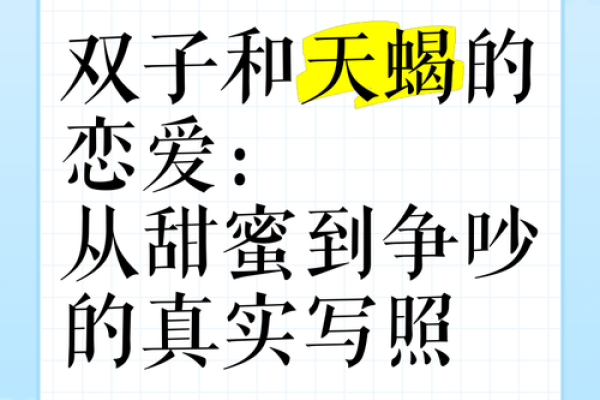 双子与天蝎的婚姻运势(双子和天蝎的爱情) 双子与天蝎的婚姻运势(双子和天蝎的爱情)