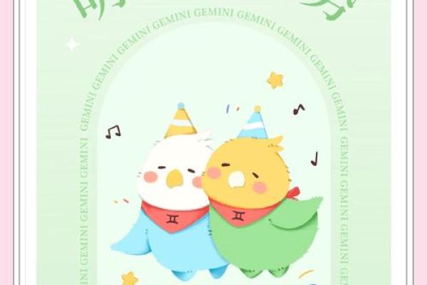 双子今日运势方位(双子座今日运势方位查询) 双子今日运势方位(双子座今日运势方位查询)