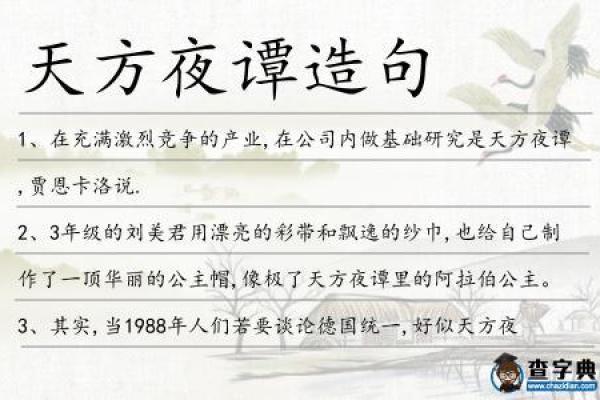 天方夜谭打一个生肖(天方夜谭打一个生肖那一期) 天方夜谭打一个生肖(天方夜谭打一个生肖那一期)