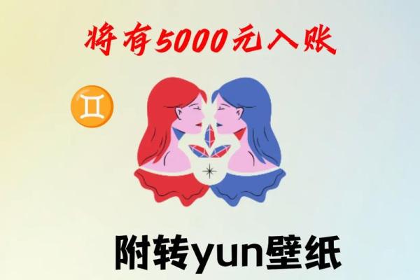 2025年12星座运势查询全面解析未来运势走向 2025年12星座运势查询全面解析未来运势走向