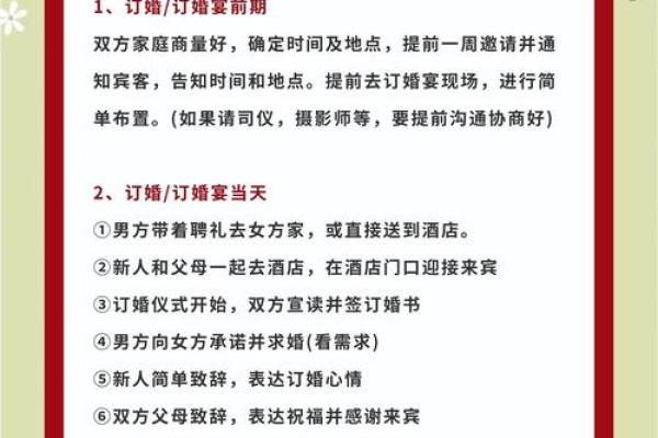 2021年4月订婚吉日一览表图片 2021年4月订婚吉日一览表图片