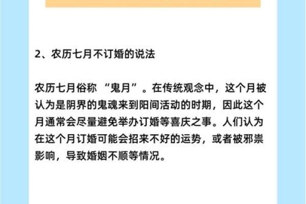 2021年4月订婚吉日一览表图片 2021年4月订婚吉日一览表图片