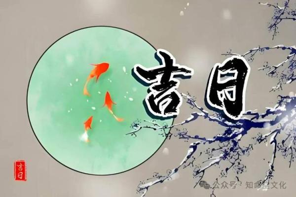 五月装修黄道吉日