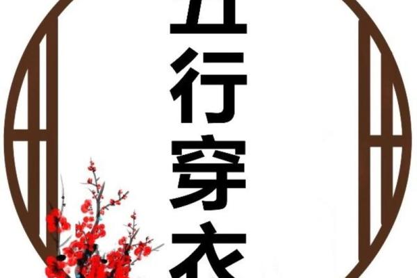 2021年10月19日五行穿衣指南 2021年10月19日五行穿衣指南