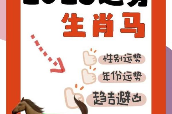 1990年属马的2025年运势_1990年属马人2025年运势详解全年运程与关键月份指引