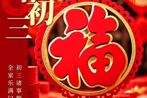 结婚好日子2025正月初三(2022年农历正月初三结婚好吗) 结婚好日子2025正月初三(2022年农历正月初三结婚好吗)