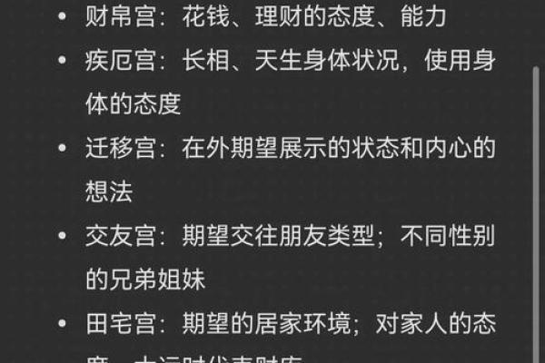 2025年4月18日亥时女命紫微斗数全解盘 2025年4月18日亥时女命紫微斗数全解盘