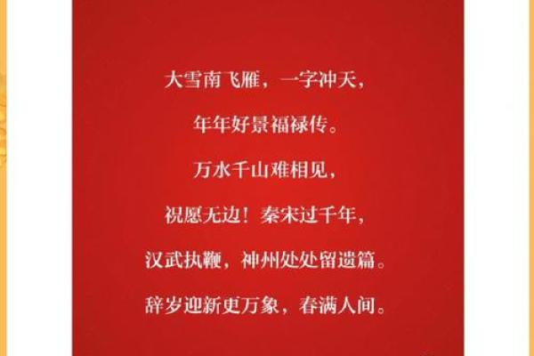 2023年新年祝福词