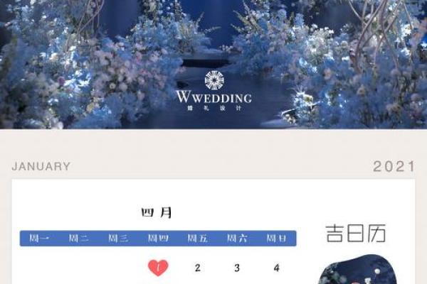 2021年四月提车选日子怎么看黄历 2021年四月提车选日子怎么看黄历