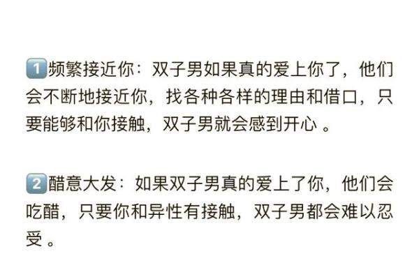 双子男吻你的程度意味着什么(双子男亲吻了你又不和你在一起) 双子男吻你的程度意味着什么(双子男亲吻了你又不和你在一起)