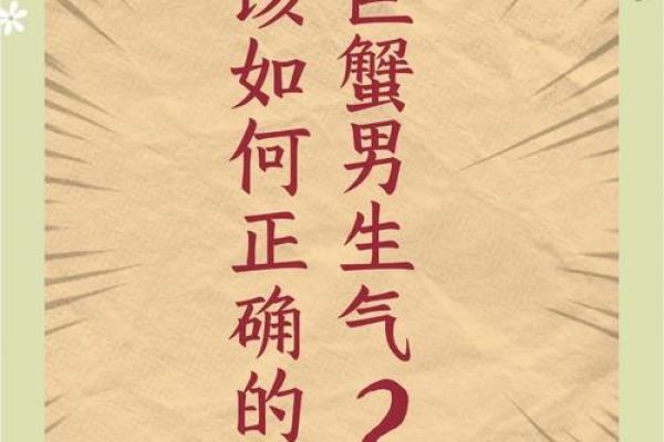 巨蟹座男脾气(巨蟹座男脾气到底有多暴躁) 巨蟹座男脾气(巨蟹座男脾气到底有多暴躁)