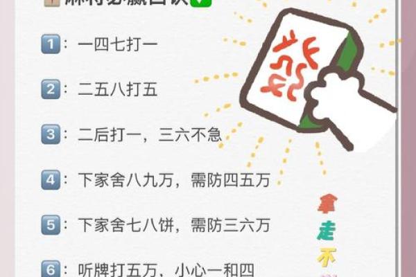 属马的今天打麻将财运_属马的今天打麻将财运如何最佳方位与赢钱技巧解析