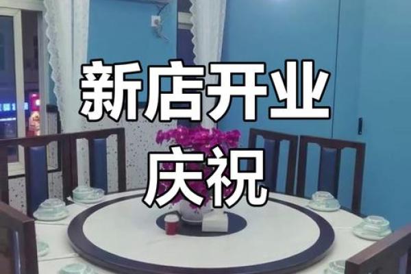 21年3月开业 21年3月开业