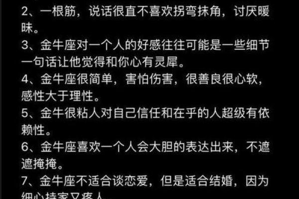 天蝎座男和金牛座女 天蝎座男和金牛座女