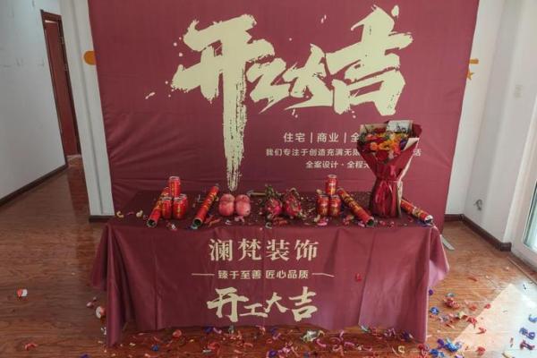 装修动土有什么讲究 装修动土有什么讲究