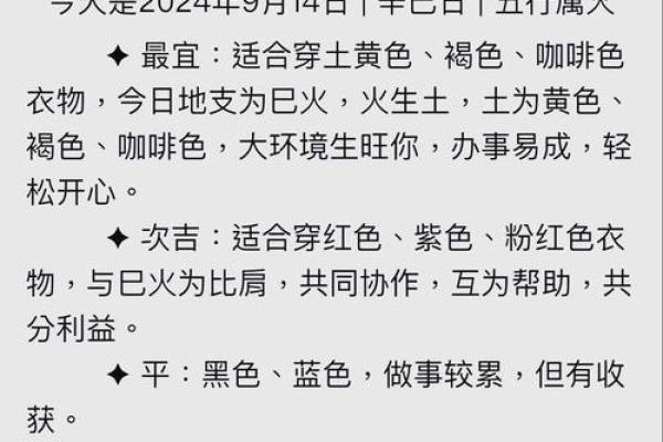 2021年9月24号五行穿衣(2021年9月24日五行穿衣服) 2021年9月24号五行穿衣(2021年9月24日五行穿衣服)