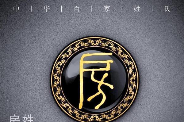 姓房的名人-姓名学-华易算命网姓名 姓房的名人-姓名学-华易算命网姓名