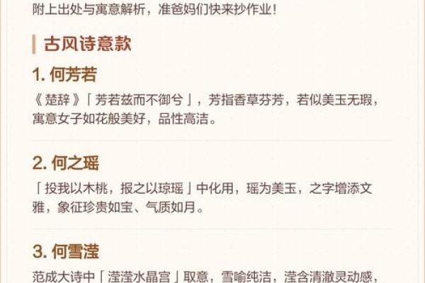 何姓女孩名字大全-何姓女孩起名字大全-何姓名字大全姓名