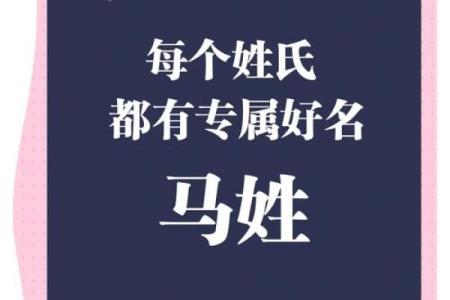 马姓女孩名字大全-马姓女孩起名字大全-马姓名字大全姓名