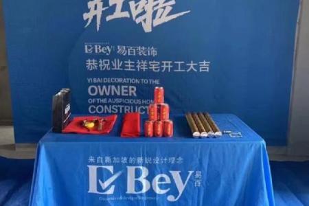 今天是否适合动土动工