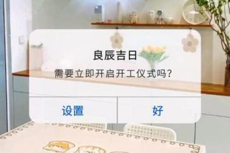 动土最好的时间