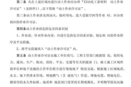 不能动土指的是什么(不能动土指的是什么意思)