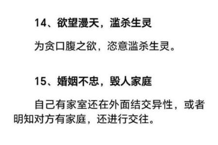 福德宫化忌入子女宫命理解析与运势影响