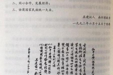 东方紫薇圣人_东方紫薇圣人预言中的救世主与新时代的曙光