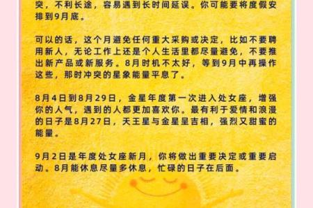 处女座今日运势紫薇解析事业爱情双丰收