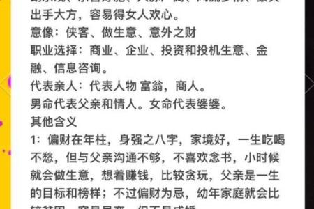 夫妻宫化忌入命宫 夫妻宫化忌入命宫揭秘婚姻运势与命理玄机