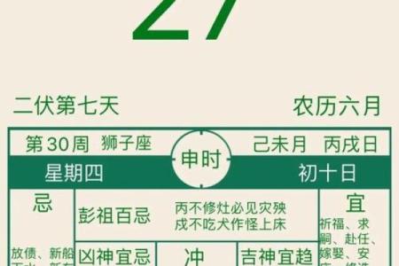 福德宫廉贞贪狼解析命理运势与性格特征