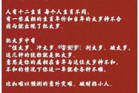 大限太阴化忌命理解析与应对策略
