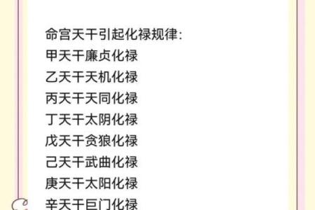 福德宫破军入庙命理解析与运势影响