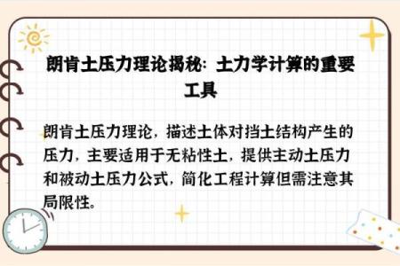 被动土压力名词解释简述