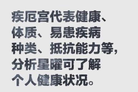 大耗在疾厄宫_大耗在疾厄宫代表什么